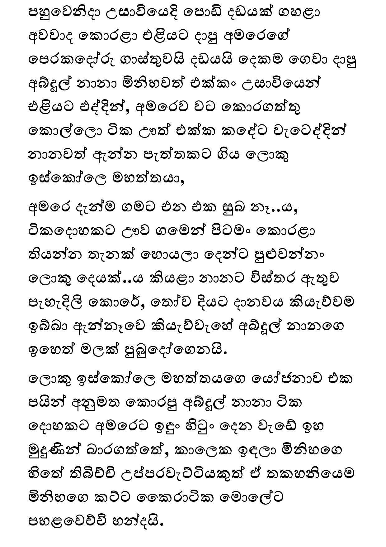 Amarabandu 29 page 023 walkatha9 Official සිංහල වල් කතා